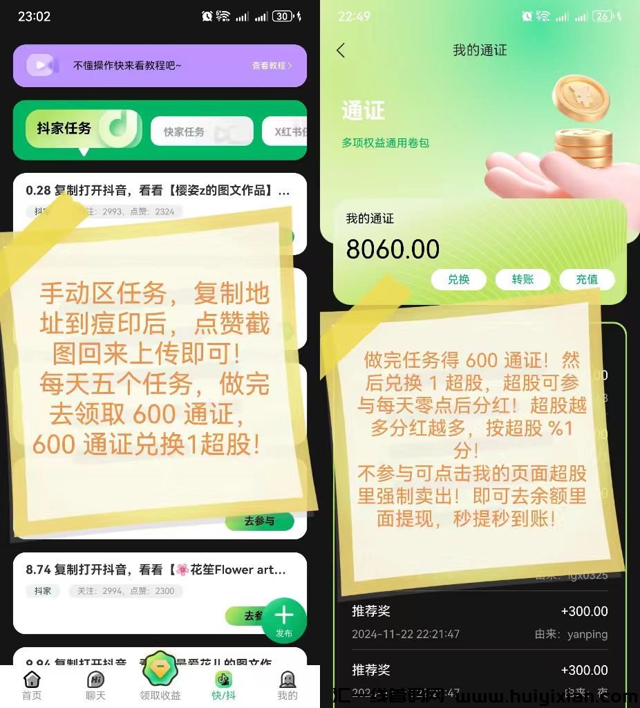 跨年神盘【超赞】创新赚米主播模式！纯零撸秒变现！对接团队长!-汇一线首码网