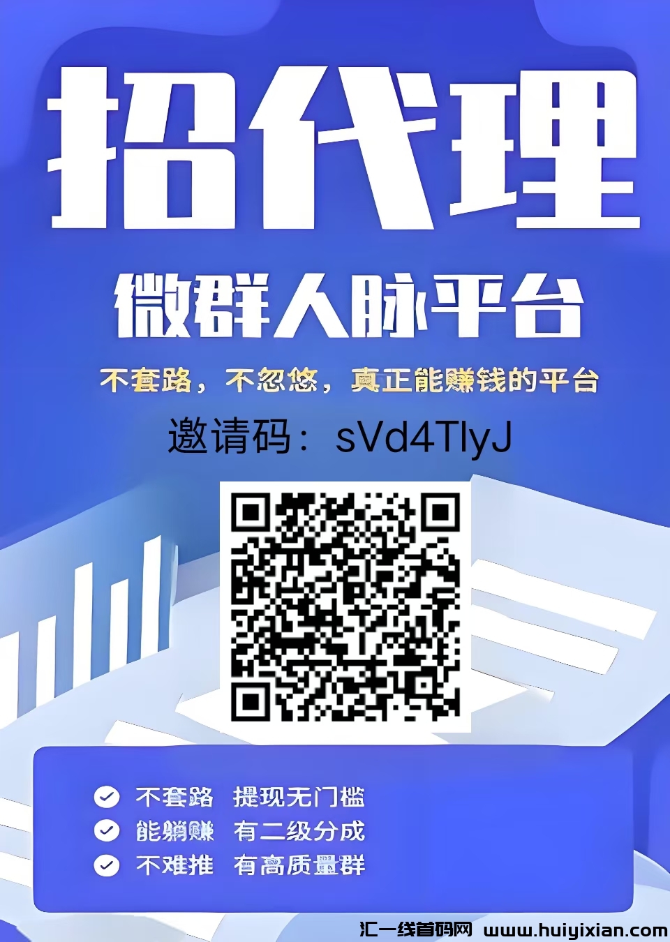 集人脉，刚出0撸，养小鸡注测送一只鸡每天生产鸡蛋，鸡蛋可提-汇一线首码网