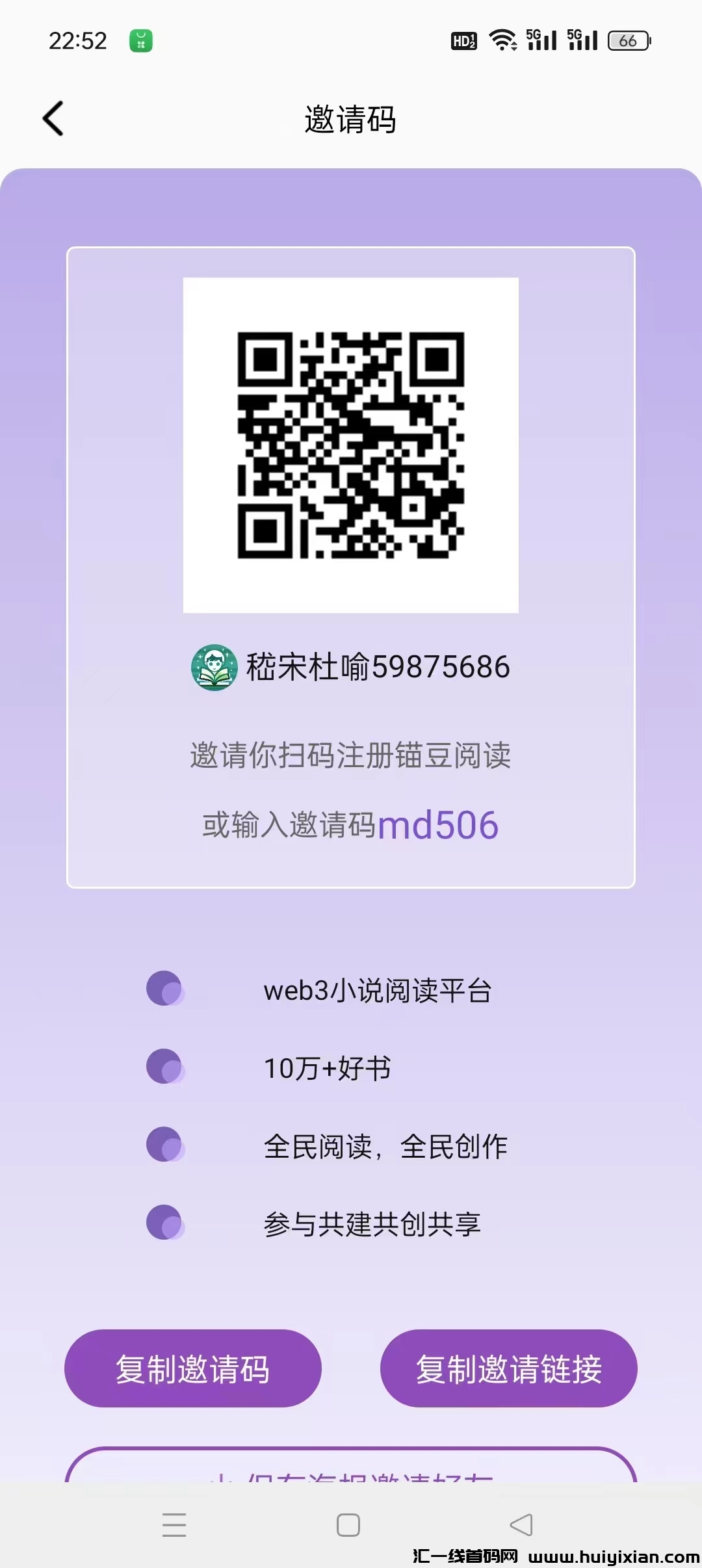 〖锚豆阅读〗一个圈圈模式，刚出一秒，姿产先点启动，再看5个广告-汇一线首码网