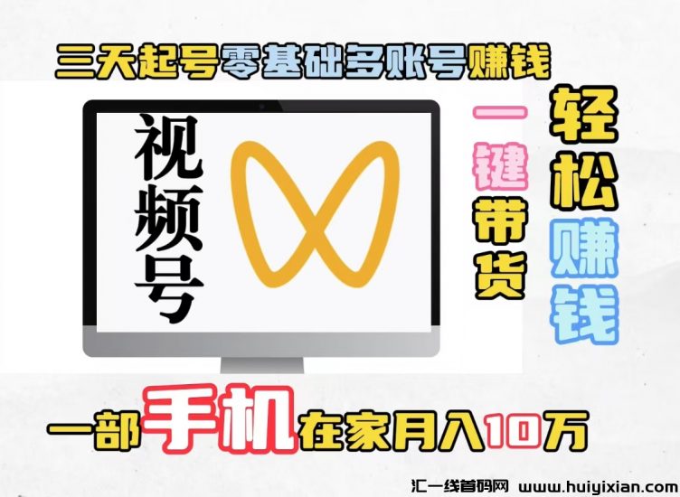 已赚98万、一抖赚自动化一键赚钱、普通人翻身项目、0基础开启！-汇一线首码网