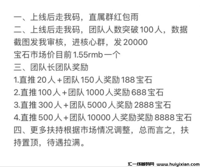 首码，超级链接，纯零撸蜂群公司橡木，月入上万-汇一线首码网