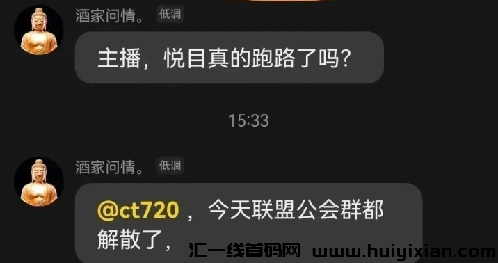 【曝光】11月2号蕞新82个崩盘跑路和即将出事的平台！！！-汇一线首码网