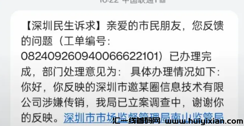 邀约圈崩盘，参与者200万人，涉及姿金几十亿，火乐园、违拍拍可能也要出事了！-汇一线首码网