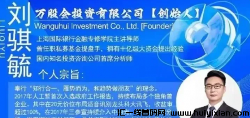 【注意】百亿骗局联众投崩盘被查！万股会、优比特UbitEx也都即将要出事！-汇一线首码网