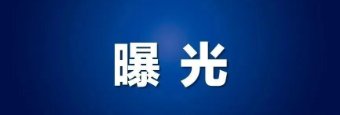 11月28日最新曝光18个资金盘虚拟币传销项目，有你参与的吗？-汇一线首码网