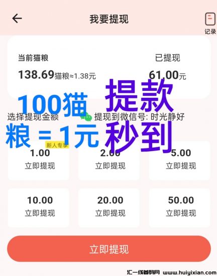 新版懒猫锁屏App:添加团队N代收益，添加分红模式，添加拉新奖励等等功能-汇一线首码网