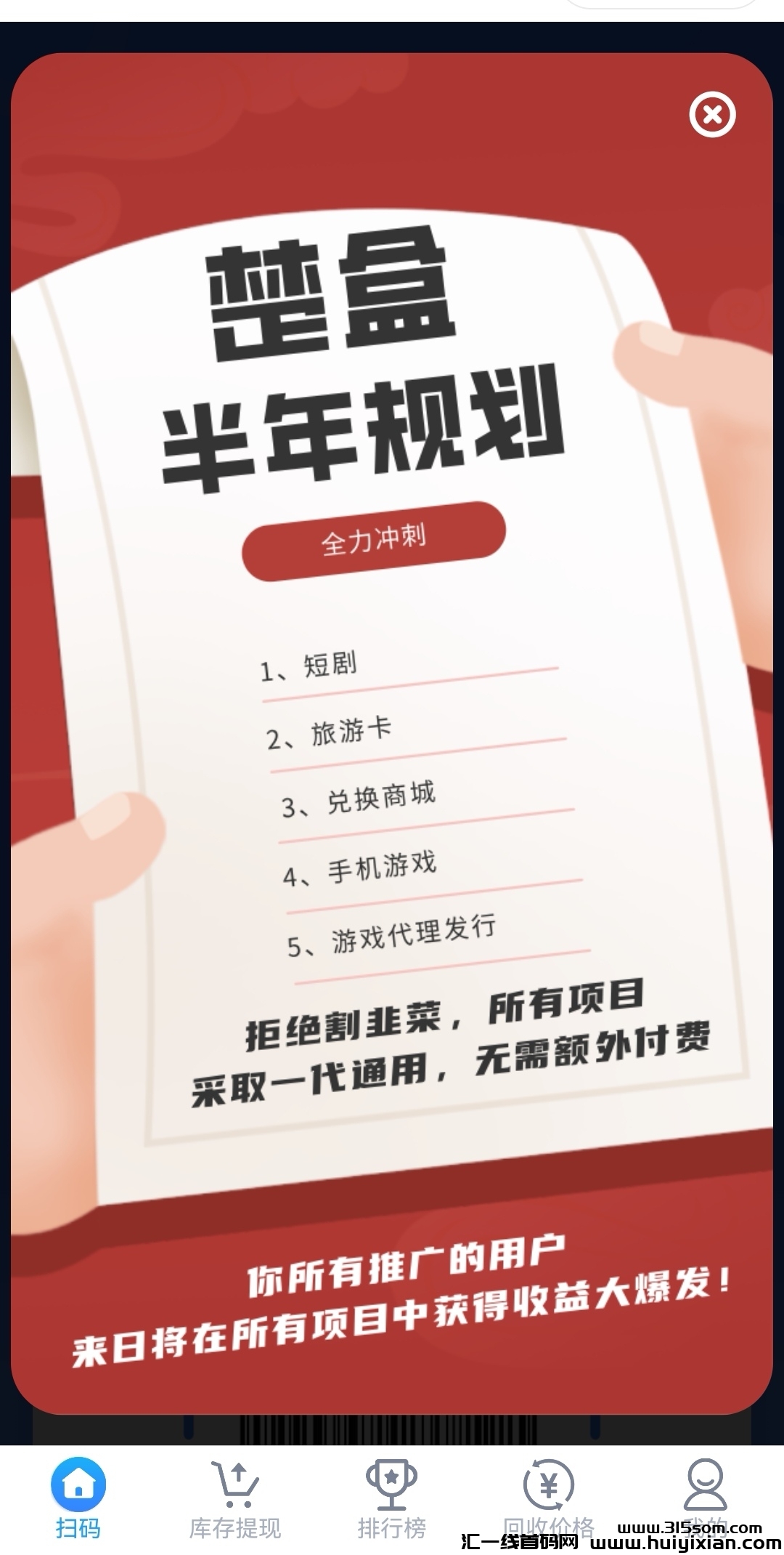 楚盒烟盒瓶盖包装袋回收大平台日入斗金！-汇一线首码网