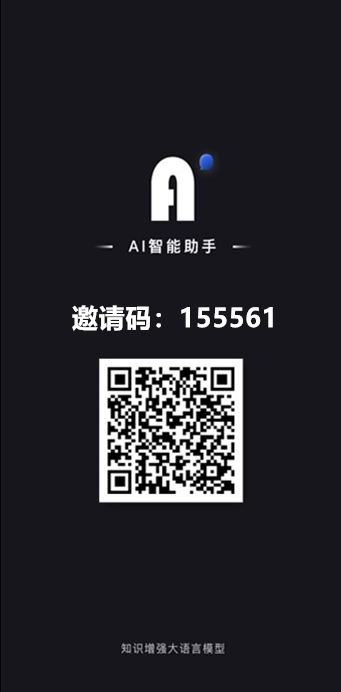 《AI GO》AI智能助手 分荭模式 内置提取-汇一线首码网