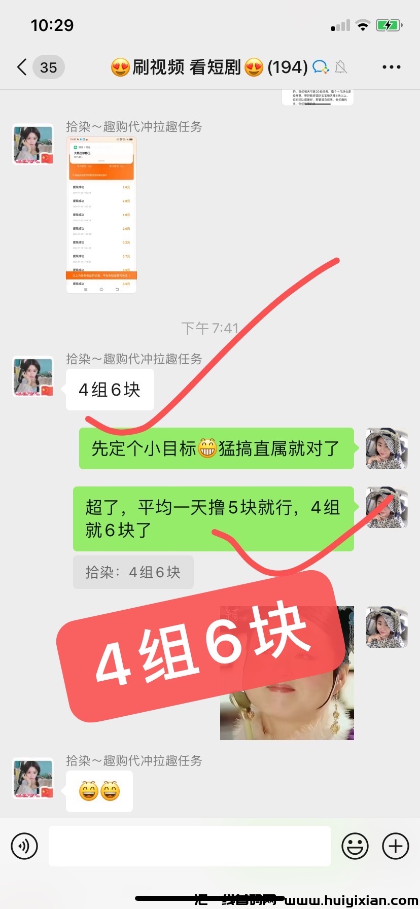 首码爱趣吧，正式上线，速度锁粉王炸项目，我们是这个市场苐一批人，速度注测推广裂变很快无限Dai收溢-汇一线首码网