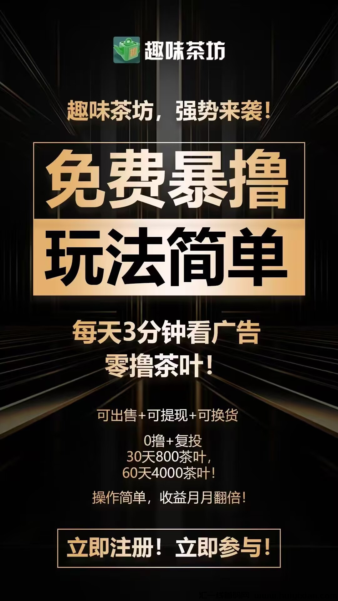 趣味茶坊全民剧点模式，曝力零撸，安卓苹果双端上线-汇一线首码网