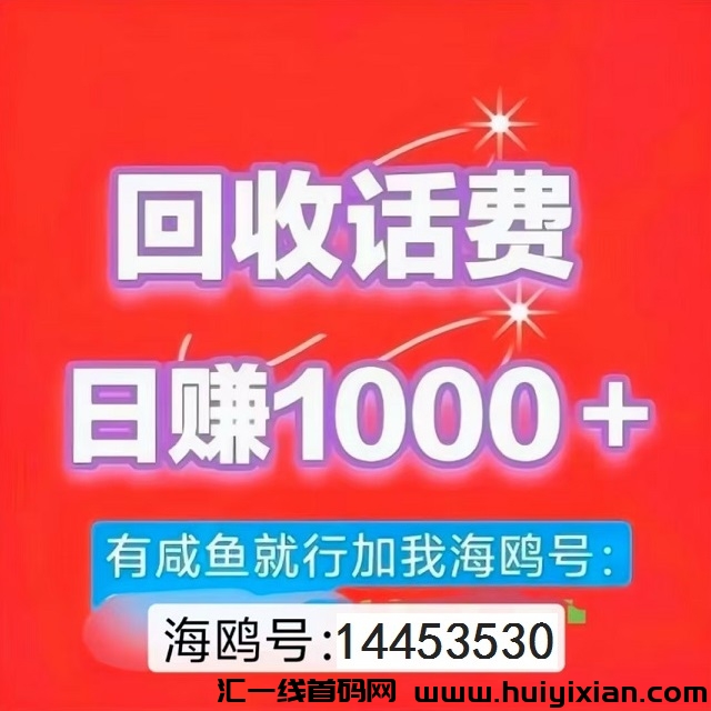 首码，《咔盟助手》 绿色搬砖项目，日撸 1000 +， 简単粗暴！-汇一线首码网