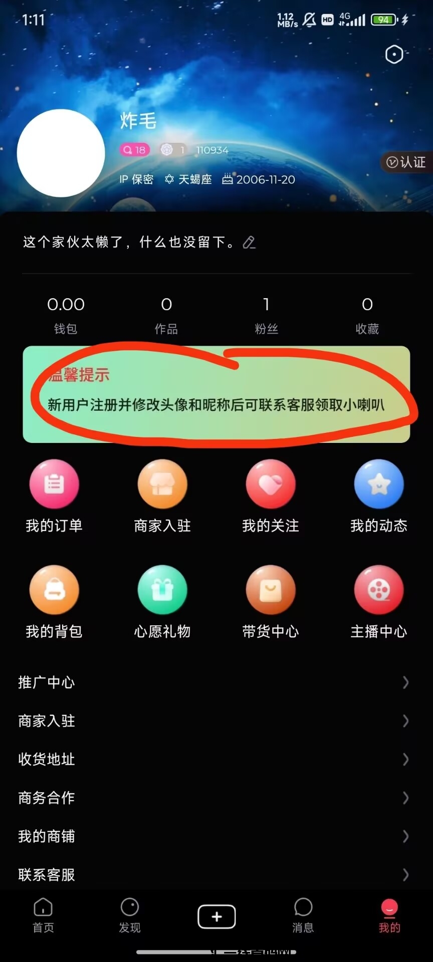 首码贵圈APP诠网预热对接团队长-汇一线首码网