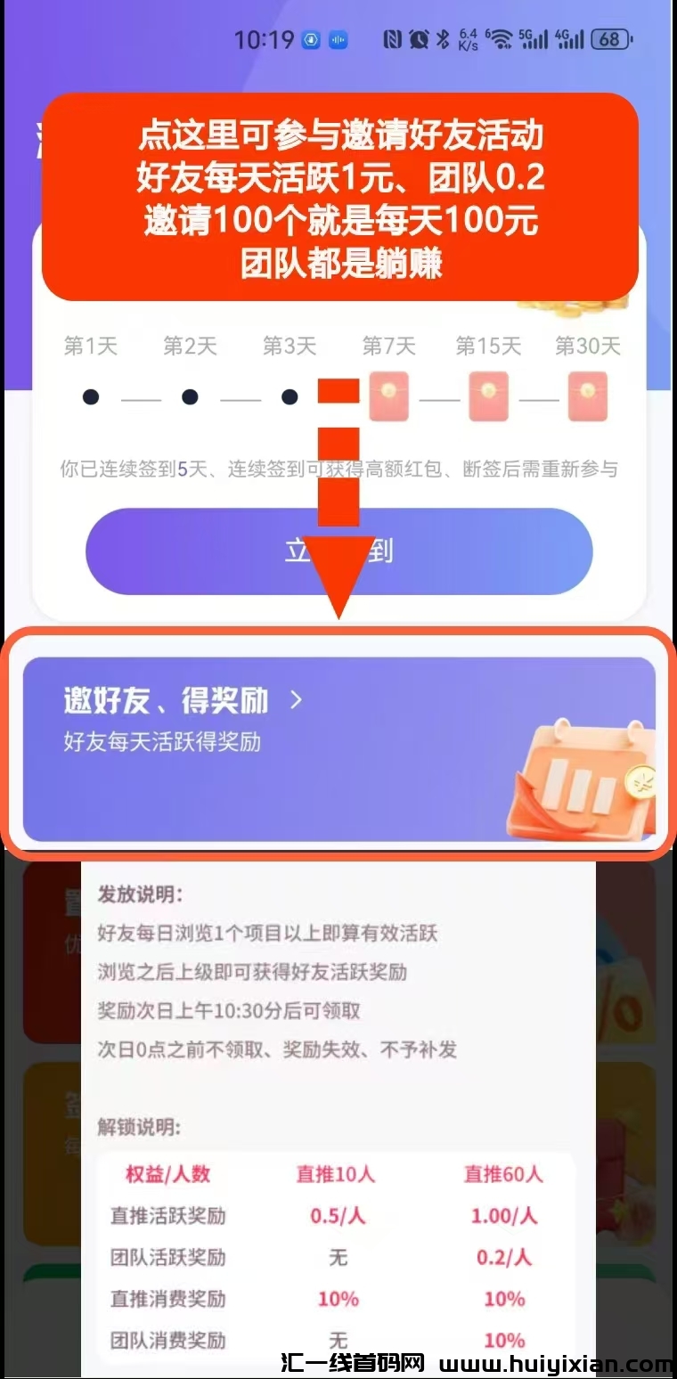 推项目找项目，就上轻项，注测即可免費发布广告信息，刚上线0撸，签到赚米-汇一线首码网