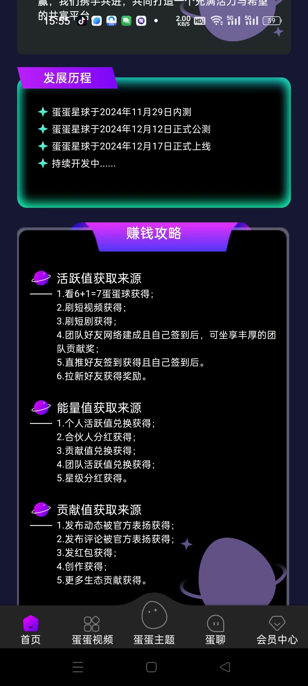 首码蛋蛋星球 诠网公测-汇一线首码网