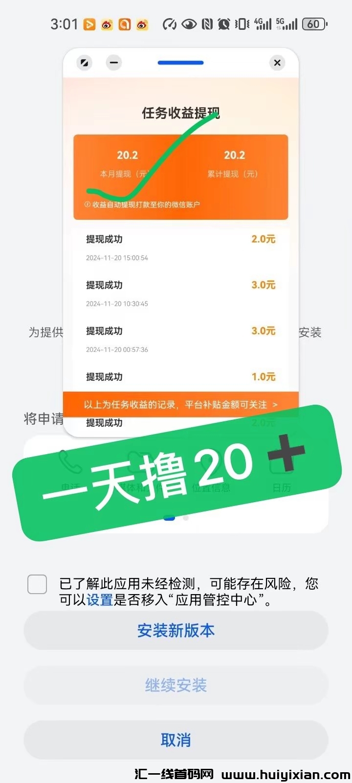 爱趣吧首码上线了速度上车提前跑马圈地锁粉  拿管道收溢 爽歪歪 每天0撸3到20-汇一线首码网