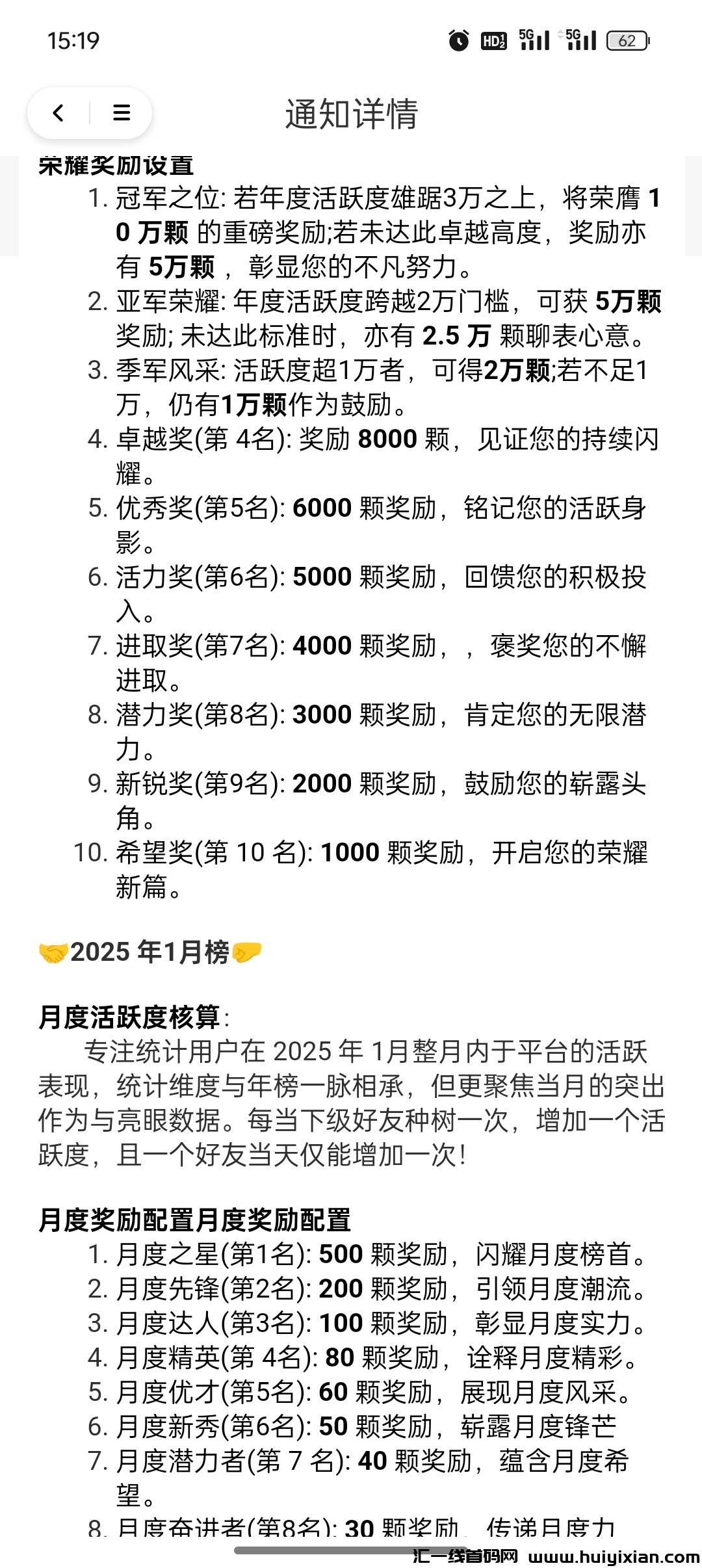 摇钱树，零撸冲榜一拿百万奖励秒变现无套路-汇一线首码网