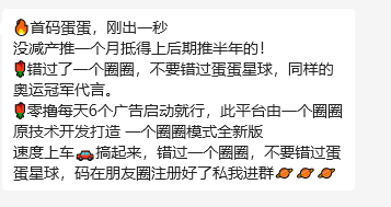 今日首码，蛋蛋星球，刚出人数飞快上涨此平台由一个圈圈原技术开发打造还有免费看短剧板块-汇一线首码网