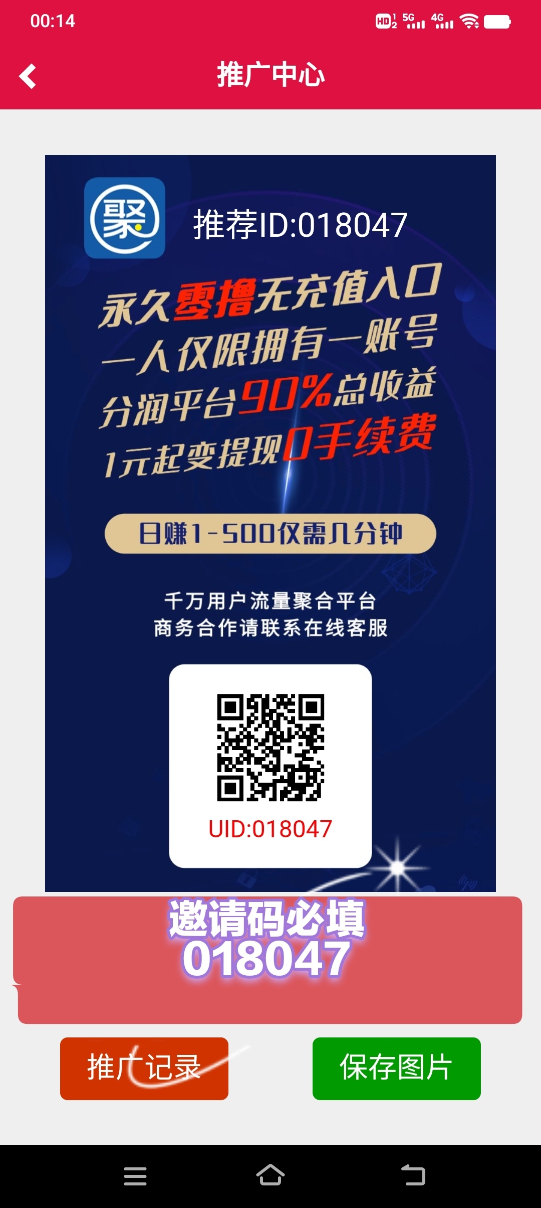 聚利宝零撸首码，全程零撸，分润模式，新风口。-汇一线首码网