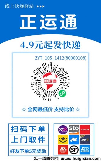 正运通是什么平台？如何注册下载正运通？-汇一线首码网