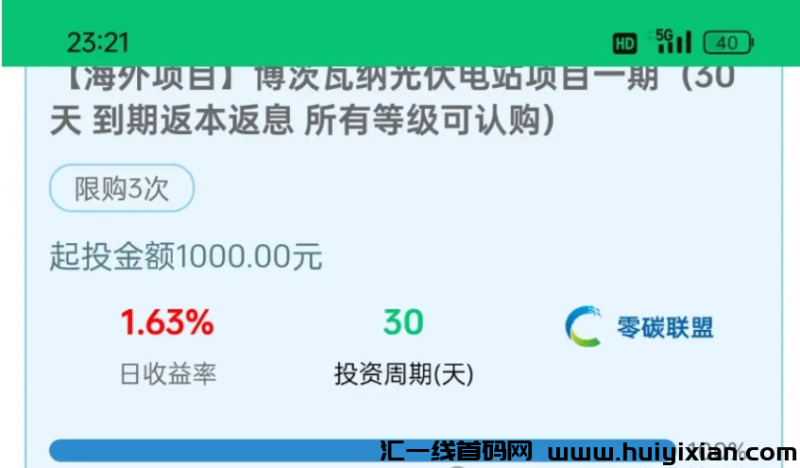 【注意】11月底最新整理几十个崩盘跑路和即将出事的项目，有你参与的吗？-汇一线首码网