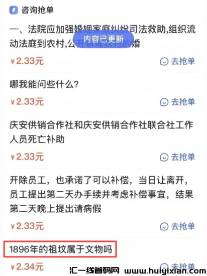 答题撸金项目，简单操作，日入小300-汇一线首码网