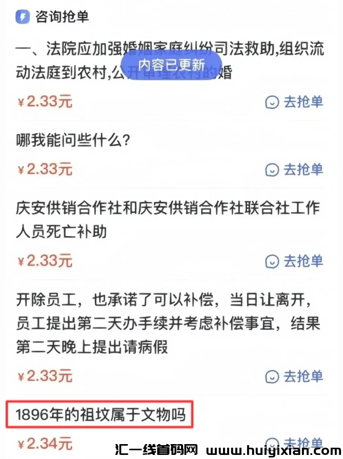 答题撸金项目，简単操作，日入小300-汇一线首码网