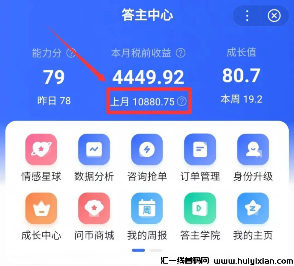 图片[2]-答题撸金项目，简単操作，日入小300-汇一线首码网