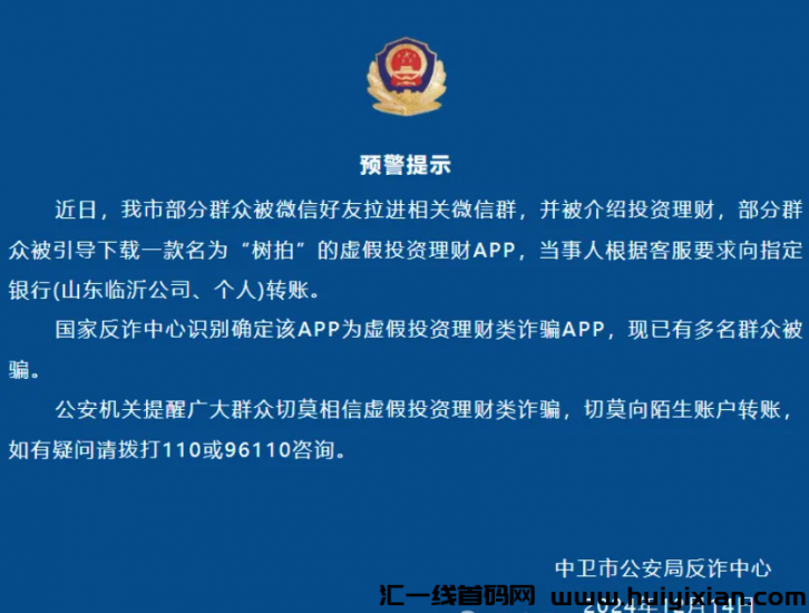 【注意】12月中旬最新整理几十个崩盘跑路和即将出事的项目，有你参与的吗？-汇一线首码网