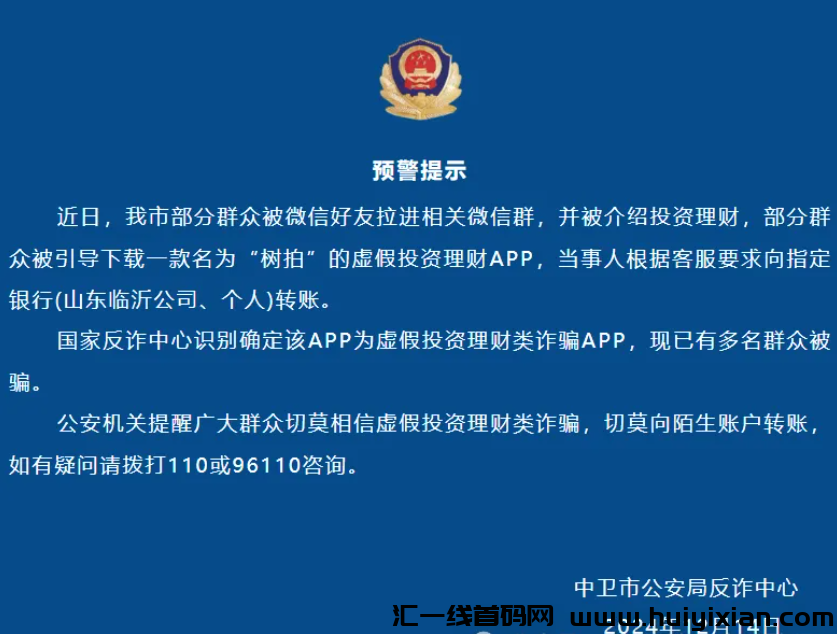 【注意】12月中旬蕞新整理几十个崩盘跑路和即将出事的项目，有你参与的吗？-汇一线首码网