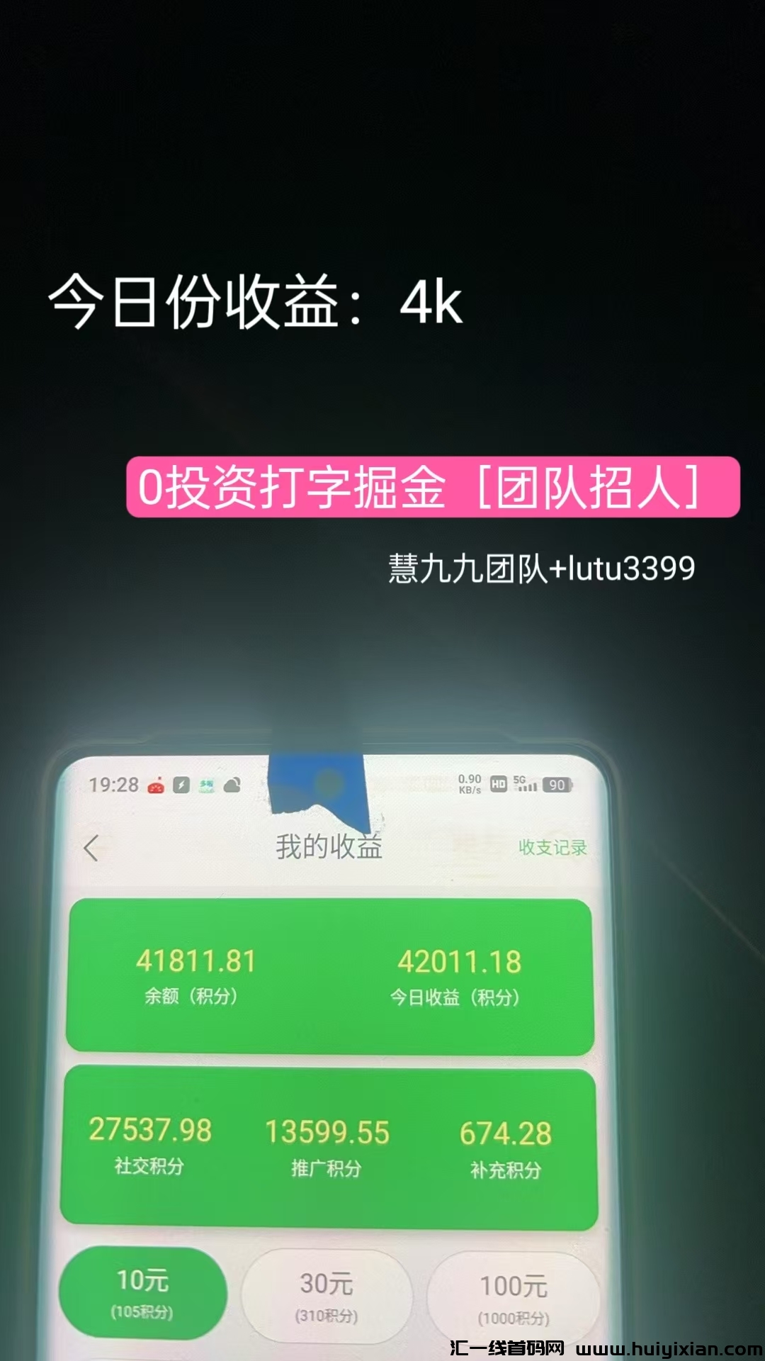 九九掘金，0门槛首码-汇一线首码网