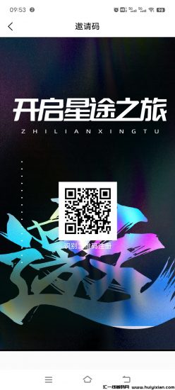 《智链星途》爬墙模式 扶持对接全网 外场无限回收-汇一线首码网