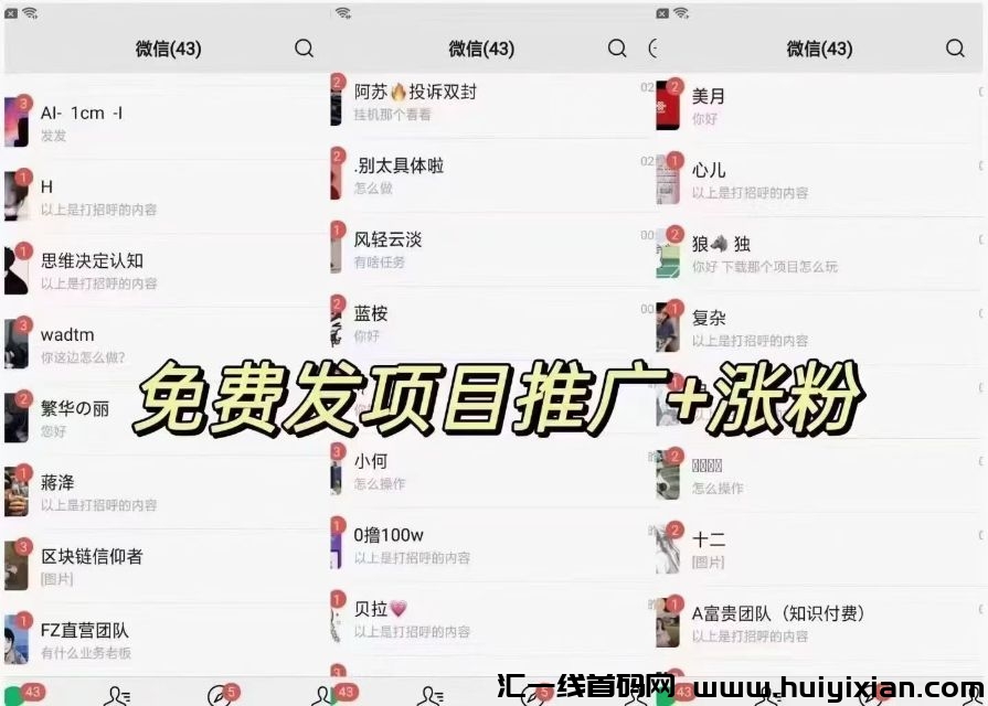 新出【威流】爆粉网赚平台，零撸保底2米，免費发布还不速来？-汇一线首码网