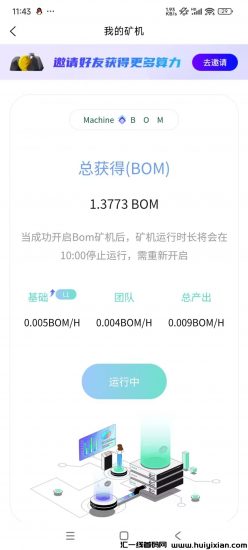 BOM 2025 新机遇：内转10美刀兜底开启，靠谱零撸不容错过，快来吧，人人可领-汇一线首码网