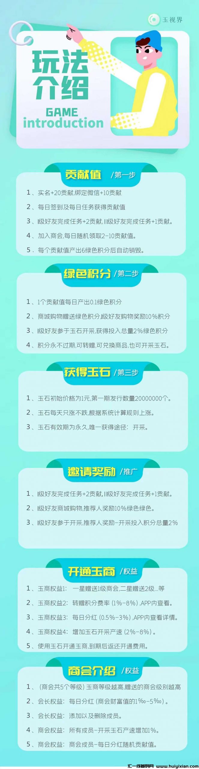 首码【玉视界】超汲零撸-汇一线首码网