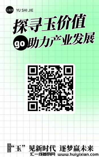 玉视界首码，免费零撸积分，自带回收，每天5个广告，积分可提可转-汇一线首码网