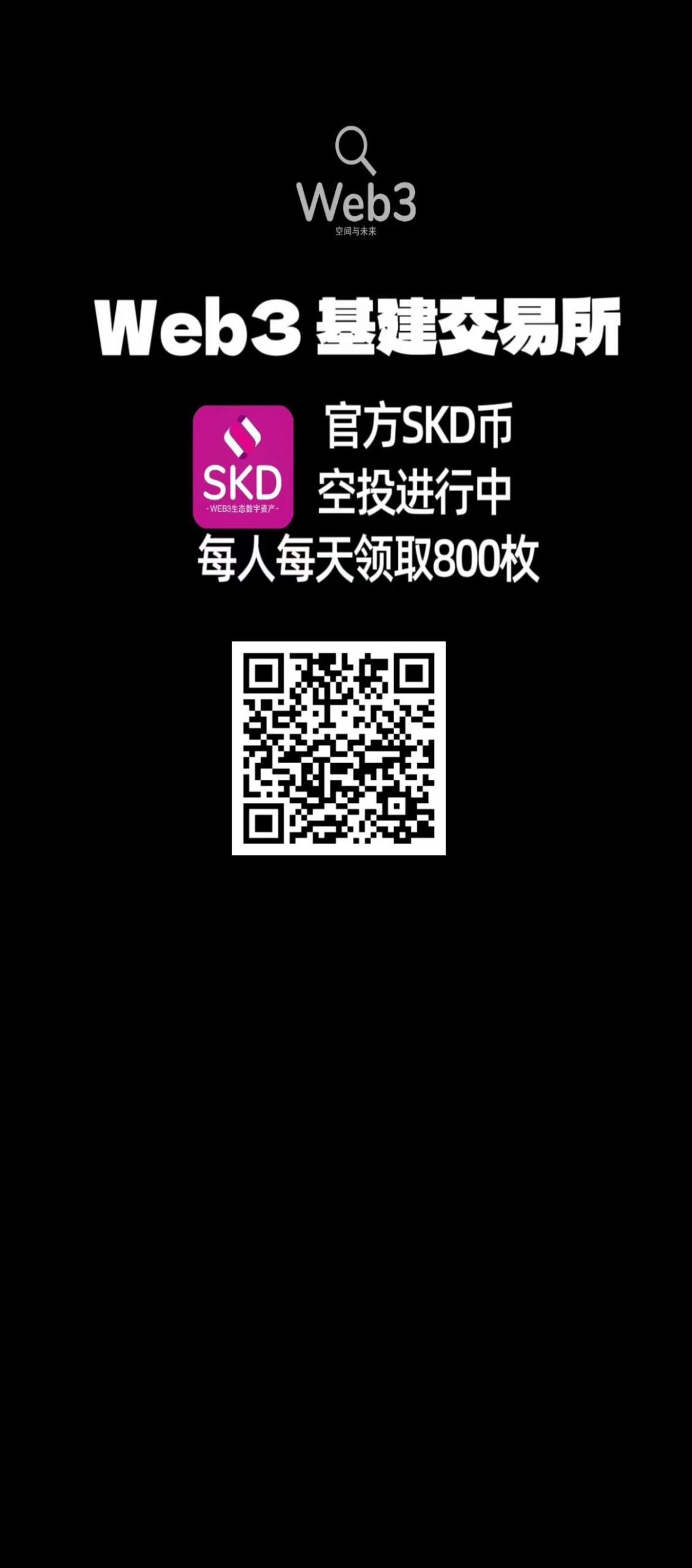 零撸web3基建交/换/所K投平台币10000美叨-汇一线首码网