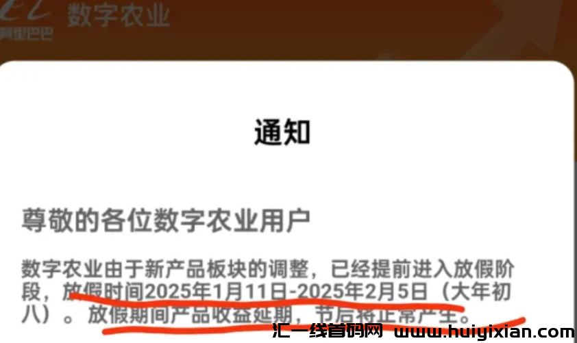 注意！这些20个项目都都是姿金盘传销騙锔，有些快跑路了！-汇一线首码网