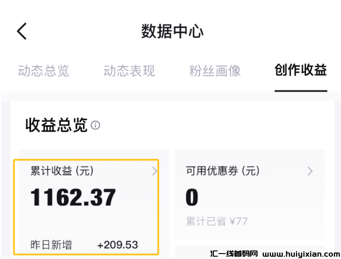 赏金搬砖项目，日入￥200+，零门槛可长期做！-汇一线首码网