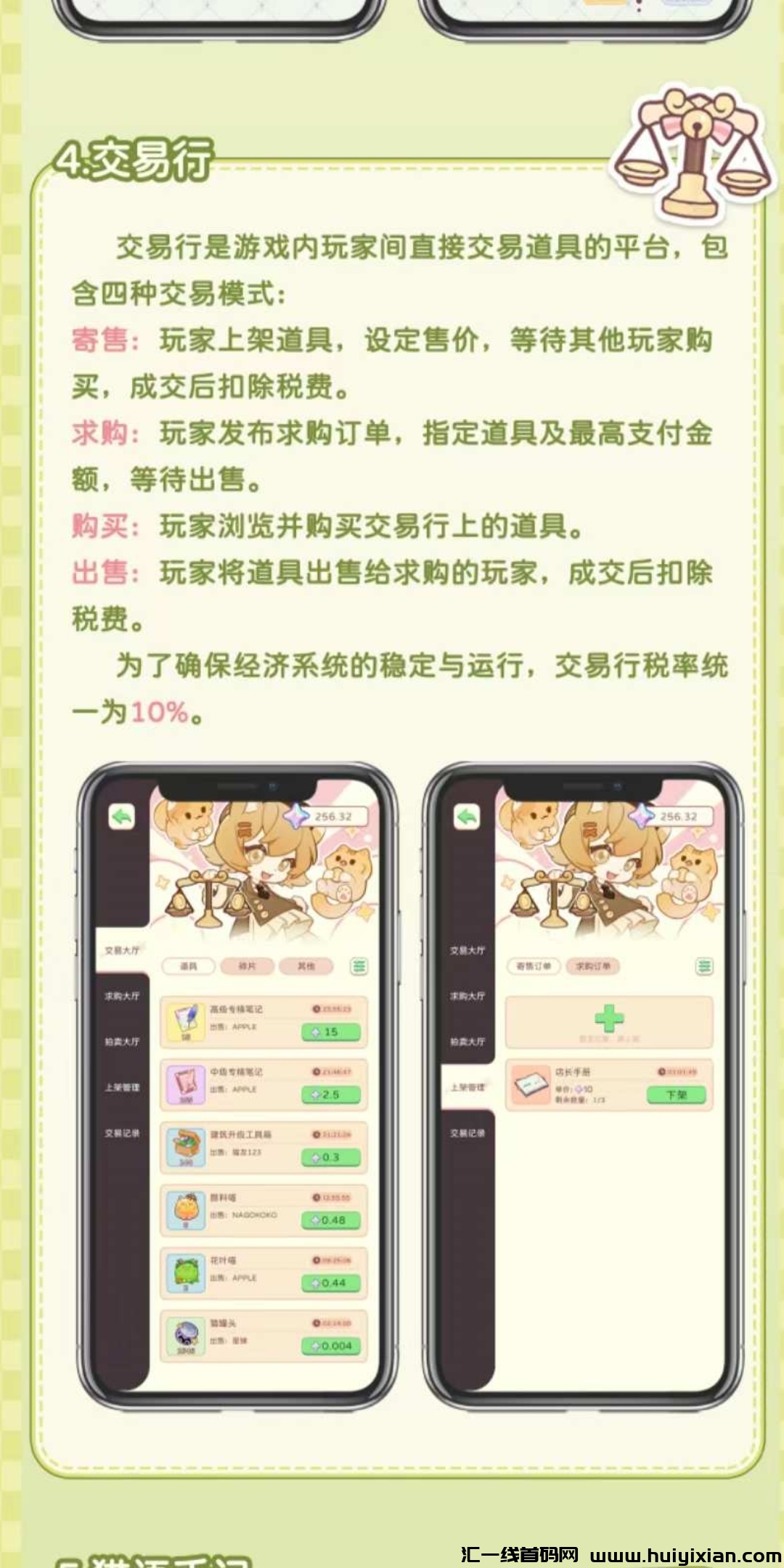 猫语小镇零撸预热，淘金城镇模式-汇一线首码网