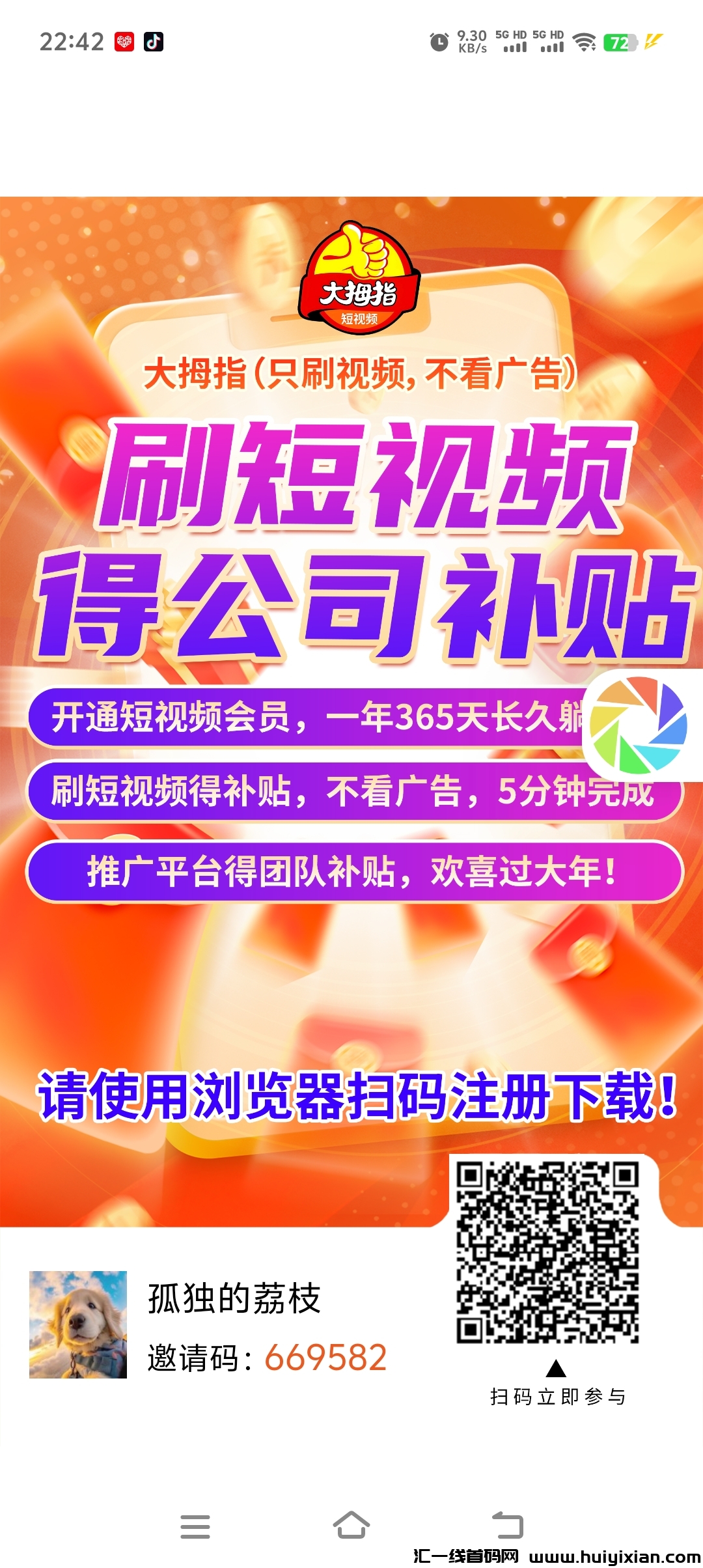 指尖视頻2025必做项目，春节期间照样提取-汇一线首码网