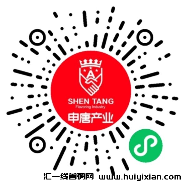 满9.9包邮 申唐产业 火锅底料生产厂家 管方线上小程序商城，一件也是批发价，商用底料系列·家用底料系列！自用省钱钱！-汇一线首码网