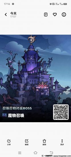 《魔物召唤》扶持对接 免费零撸-汇一线首码网