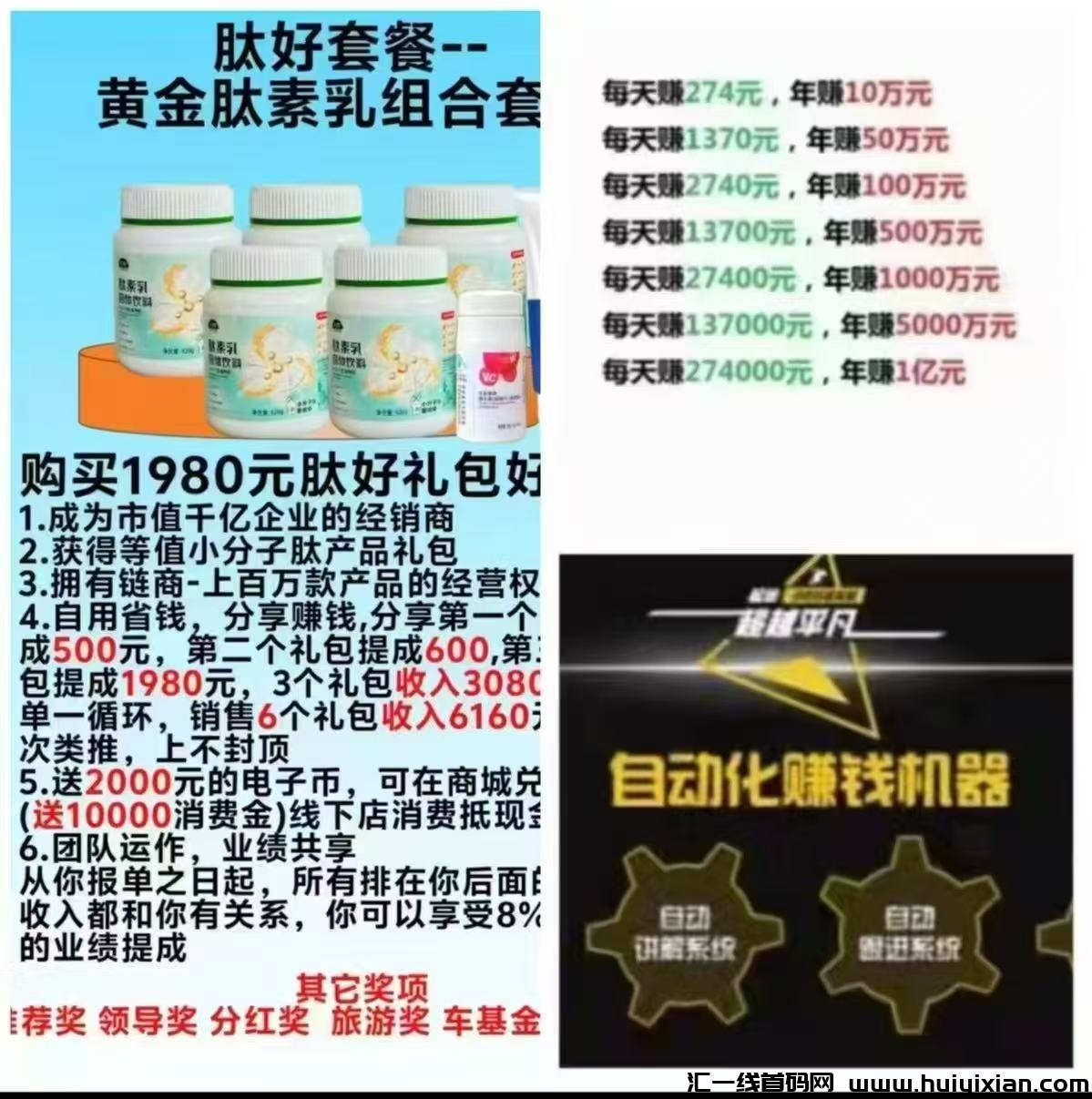 【有享涟商】互联网创业**，0风险，0囤货，轻松赚低门槛。一对一指导包技术，包培训，消费致富！-汇一线首码网