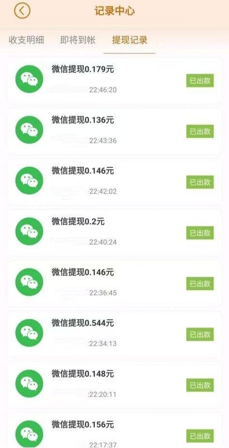 小番茄，纯刷广告，满0.1自动打款，无需手动！-汇一线首码网