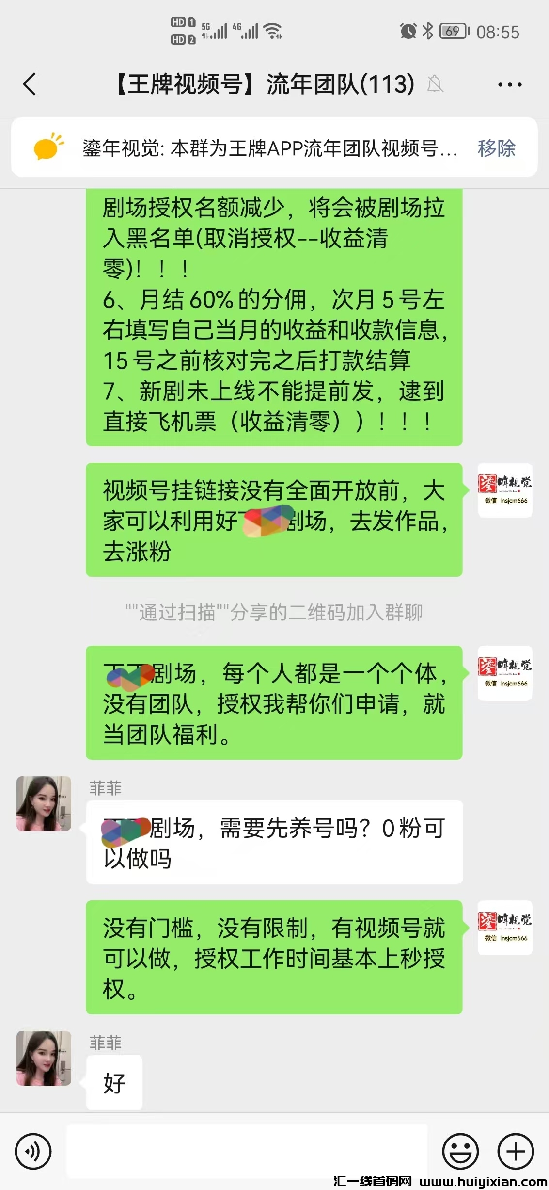 视頻号短剧挂载授权开白收费吗？别再上当受骗-汇一线首码网