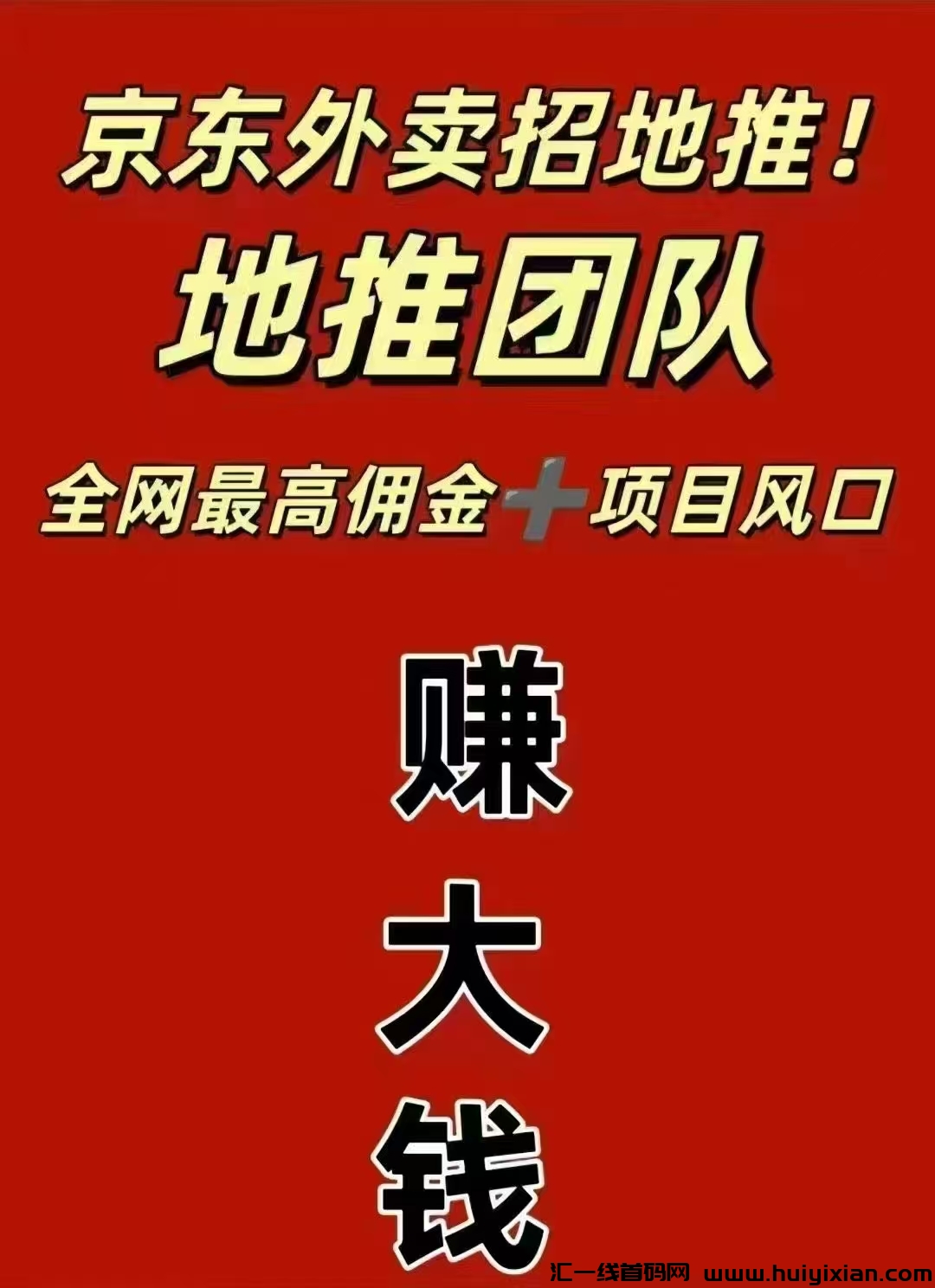 地推橡木新风口，抓住机遇，吃螃蟹不可错过，长期商家芬闰，独立后台！-汇一线首码网