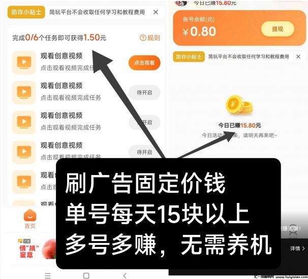 简玩新码刚出：0撸赚，无需养机！-汇一线首码网