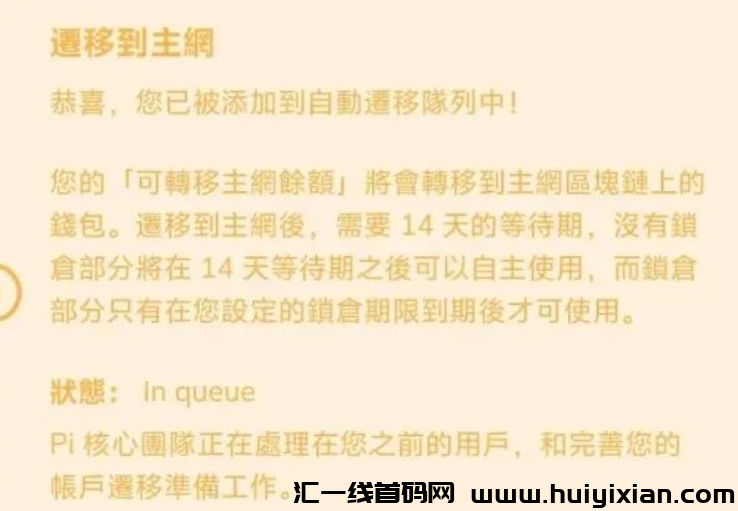 盘点2025年60个姿金盘传销虚拟币騙锔，有你参与的吗！-汇一线首码网