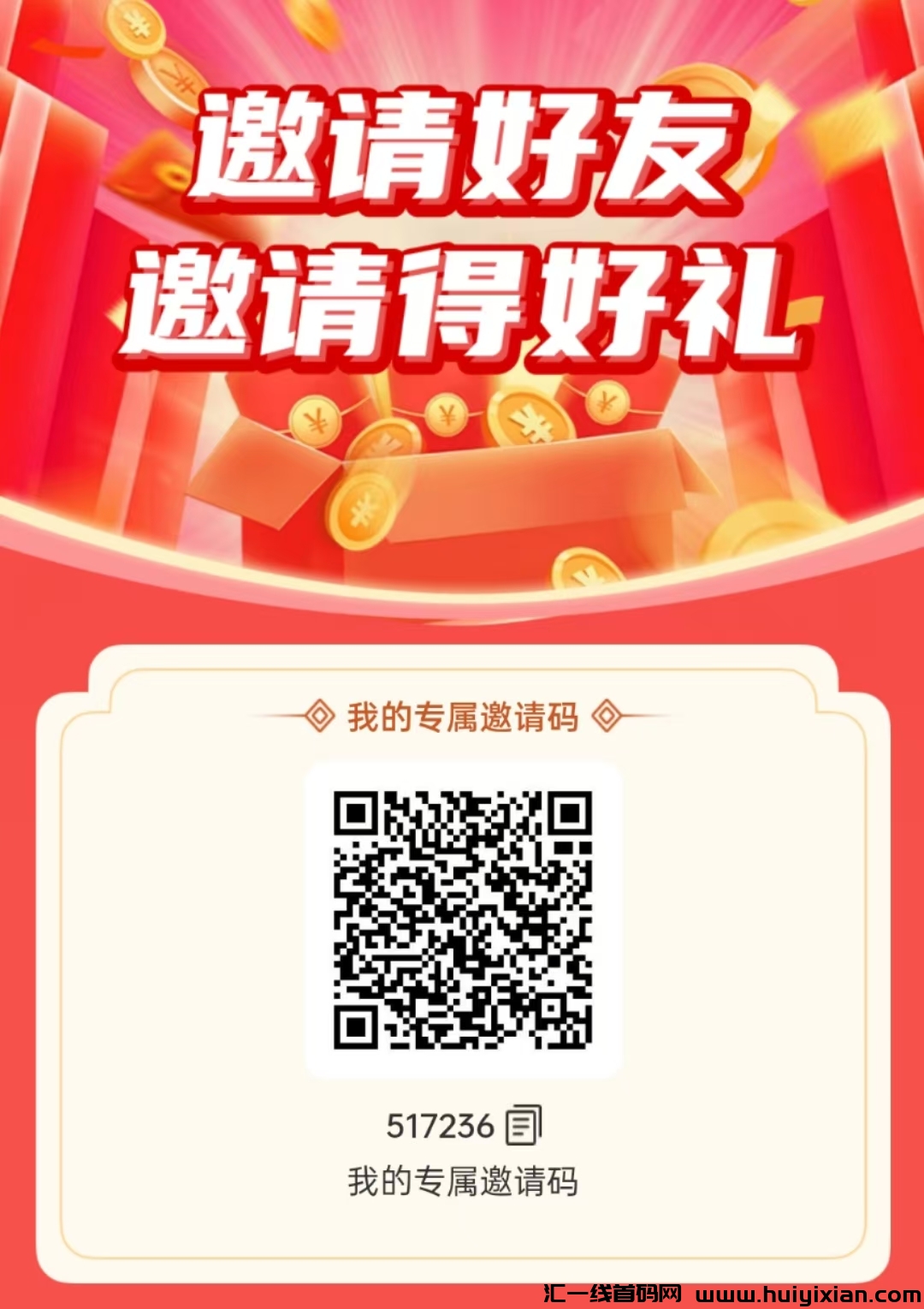 首码圆宝帮暴利0撸任务平台，加裙赚米，轻松日入60+，提取秒到账！-汇一线首码网