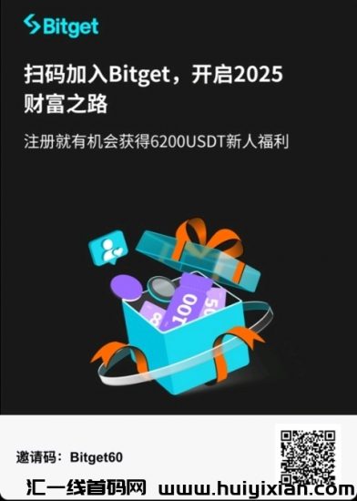 Bitget现货合约全网最高返佣50%实力撒钱打新空投福利多多-汇一线首码网